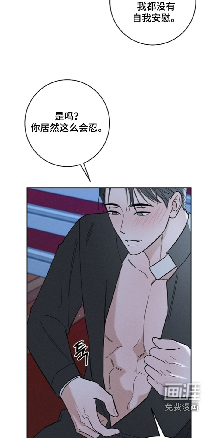 罪爱天堂漫画-图5