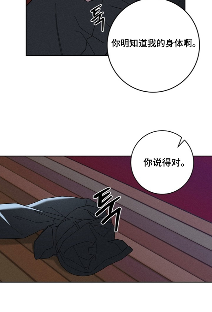罪爱天堂漫画-图6