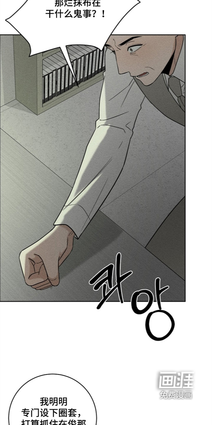 罪爱天堂漫画-图12