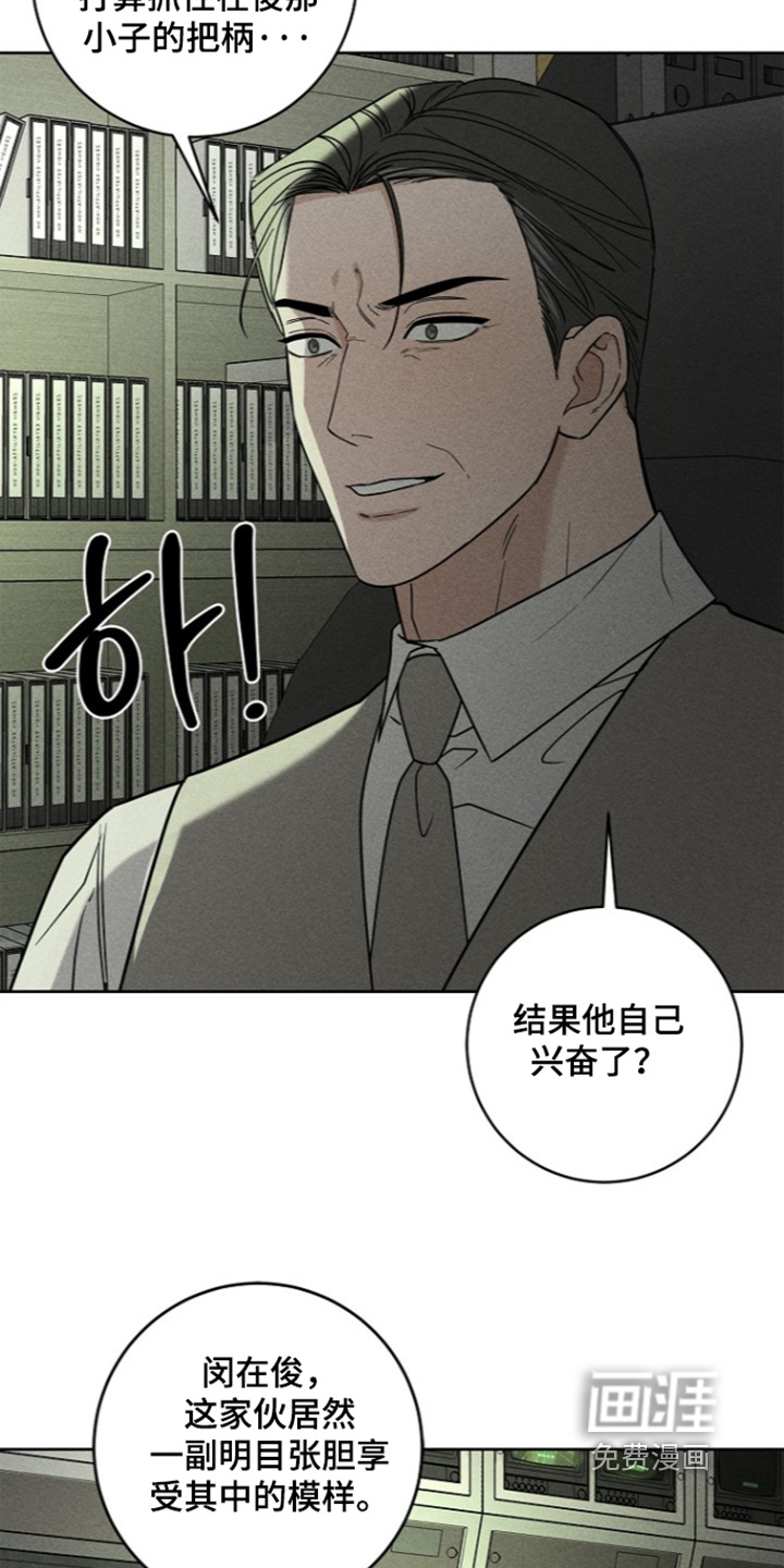 罪爱天堂漫画-图13