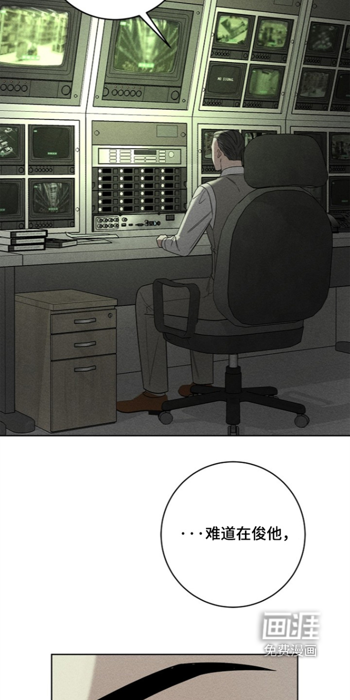 罪爱天堂漫画-图14