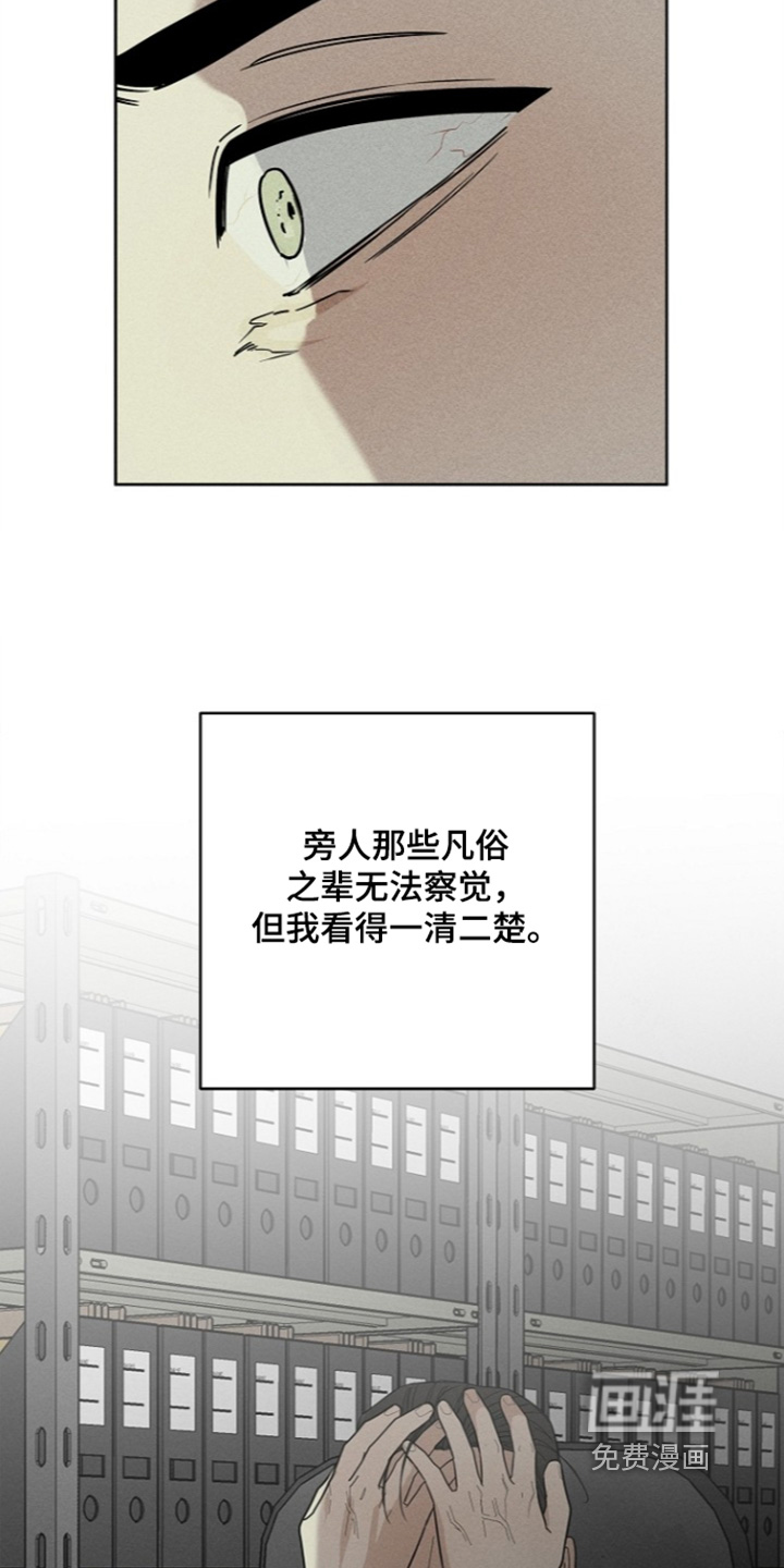 罪爱天堂漫画-图15