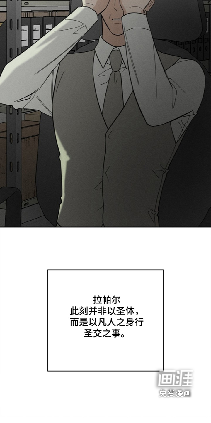 罪爱天堂漫画-图16