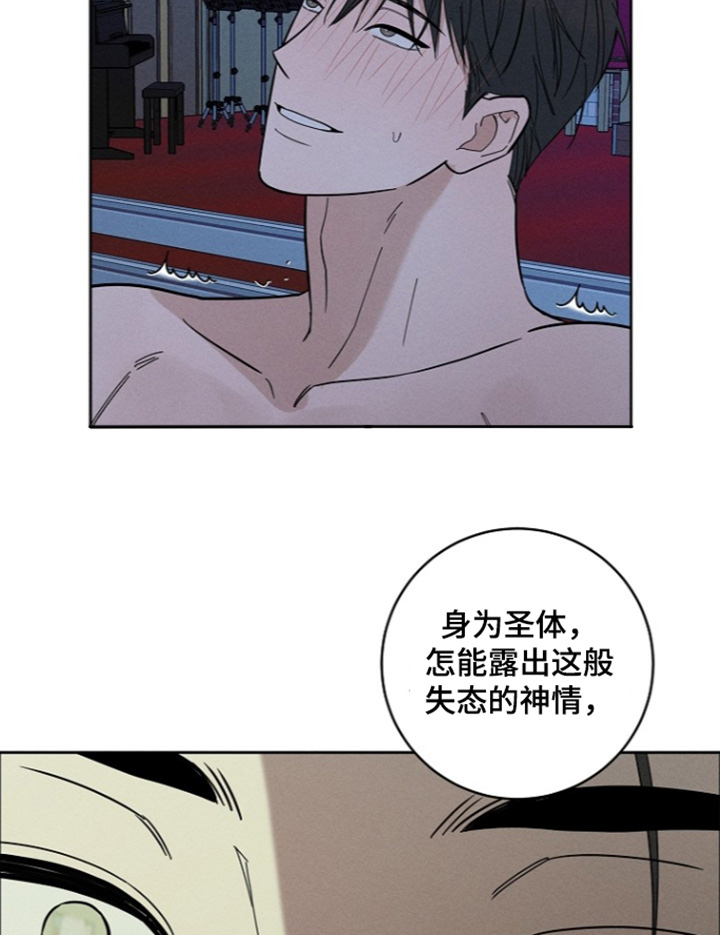 罪爱天堂漫画-图19