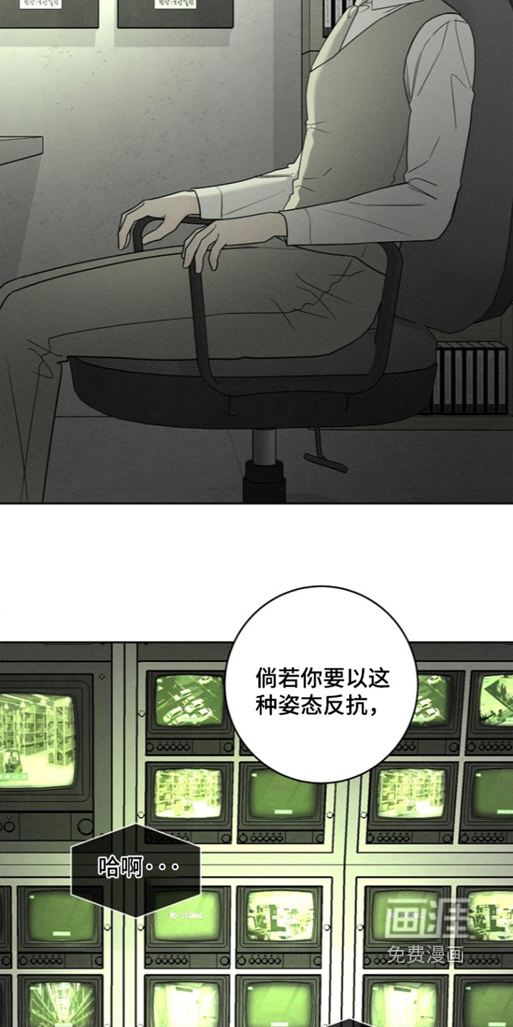 罪爱天堂漫画-图22