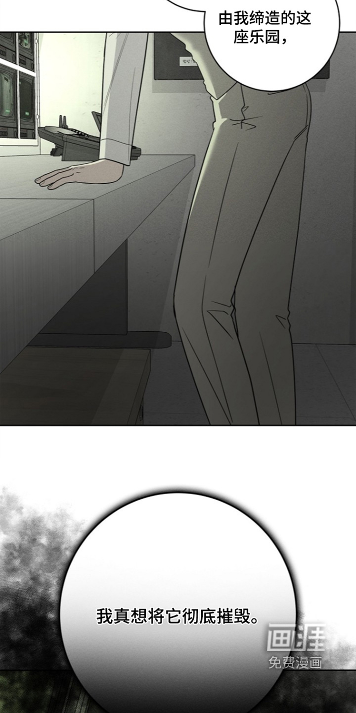罪爱天堂漫画-图24
