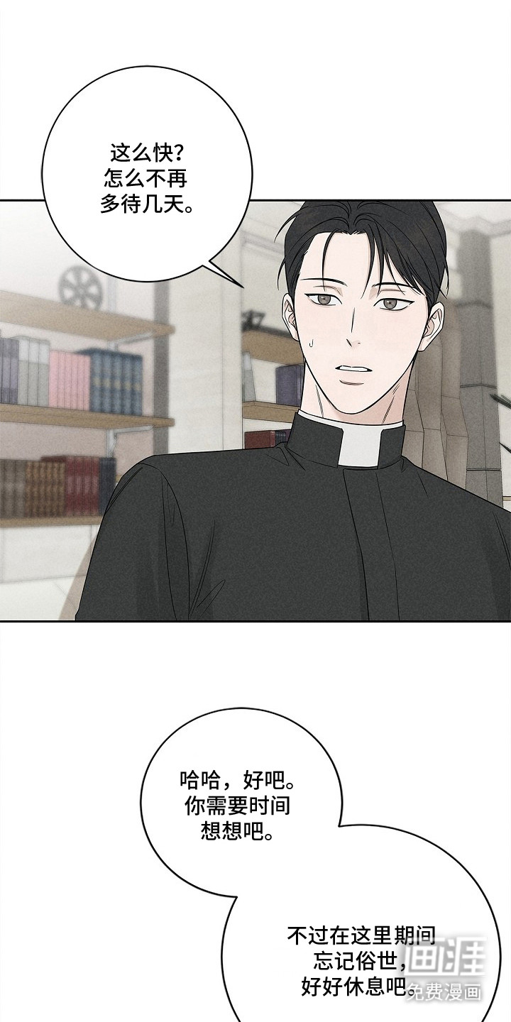 罪爱天堂漫画-图1