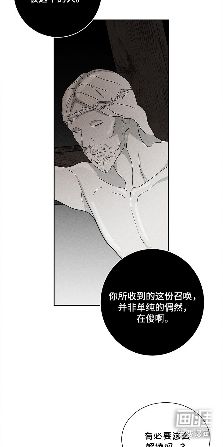 罪爱天堂漫画-图4