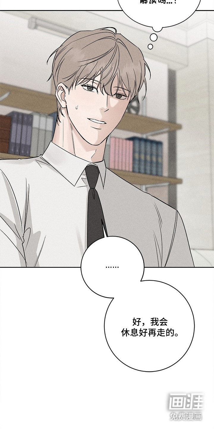 罪爱天堂漫画-图5