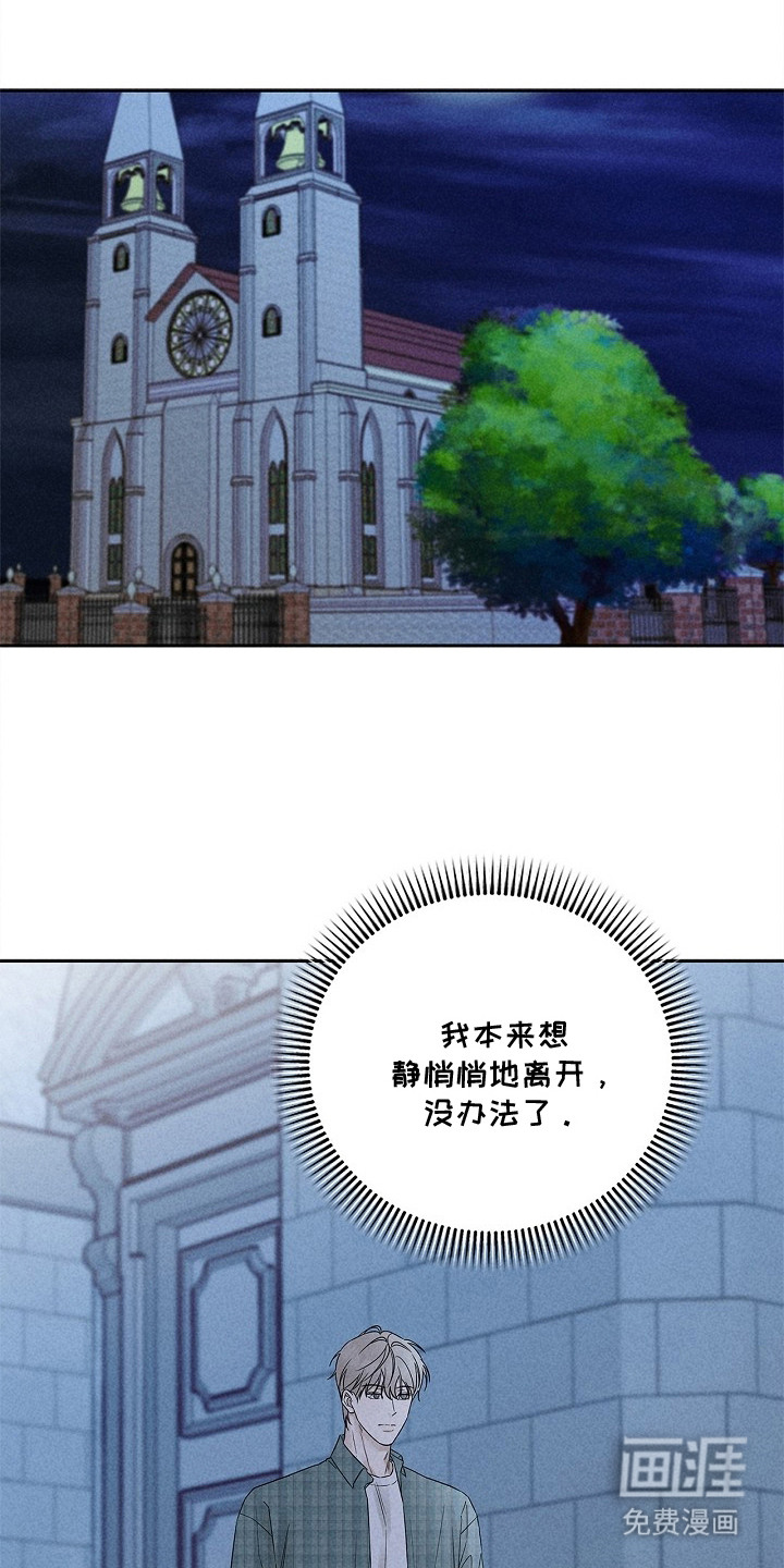 罪爱天堂漫画-图6