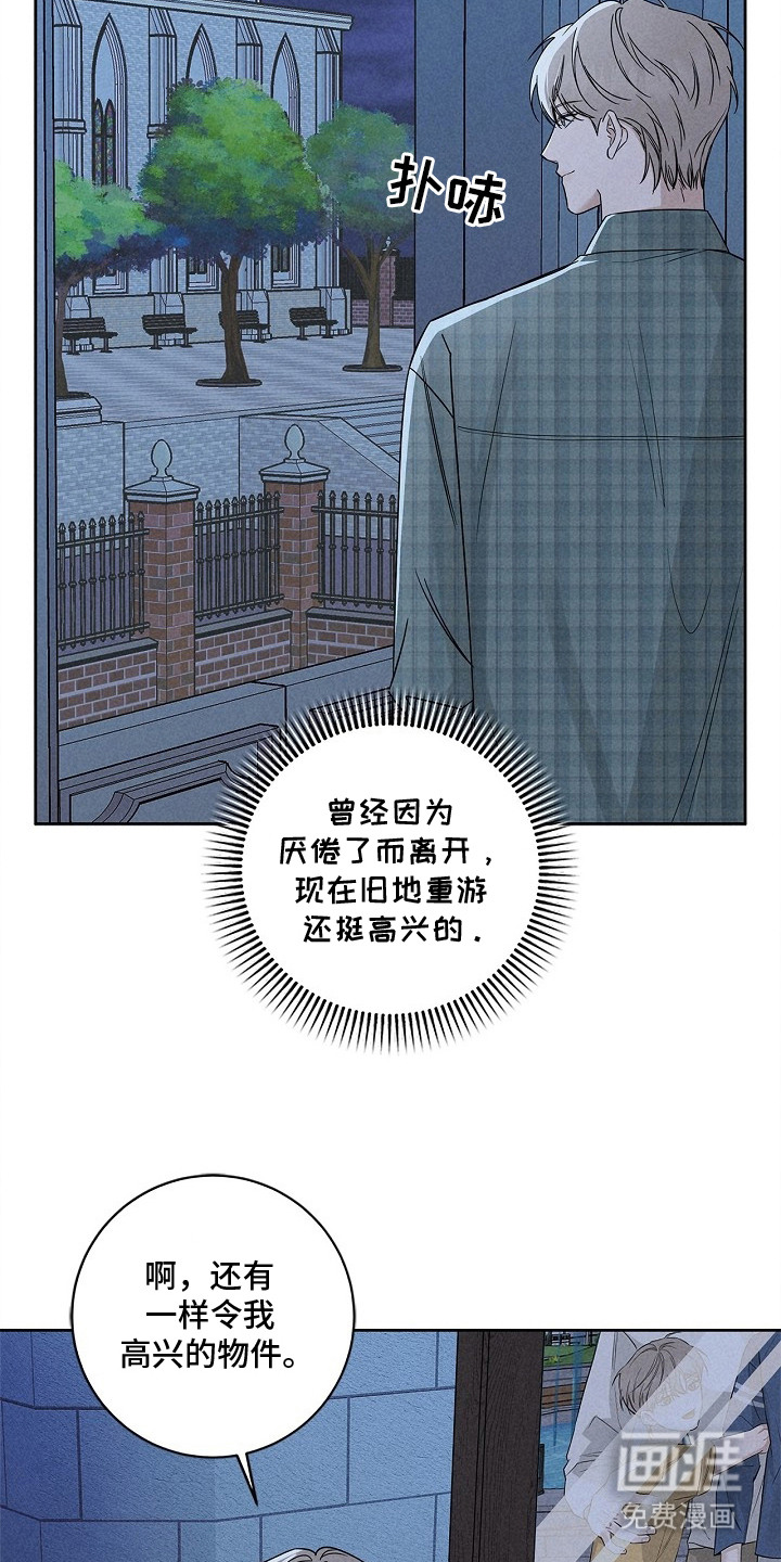 罪爱天堂漫画-图8