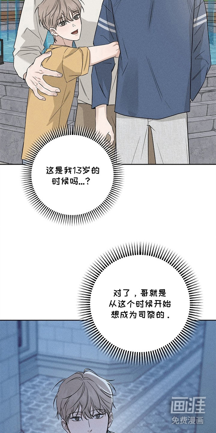 罪爱天堂漫画-图10