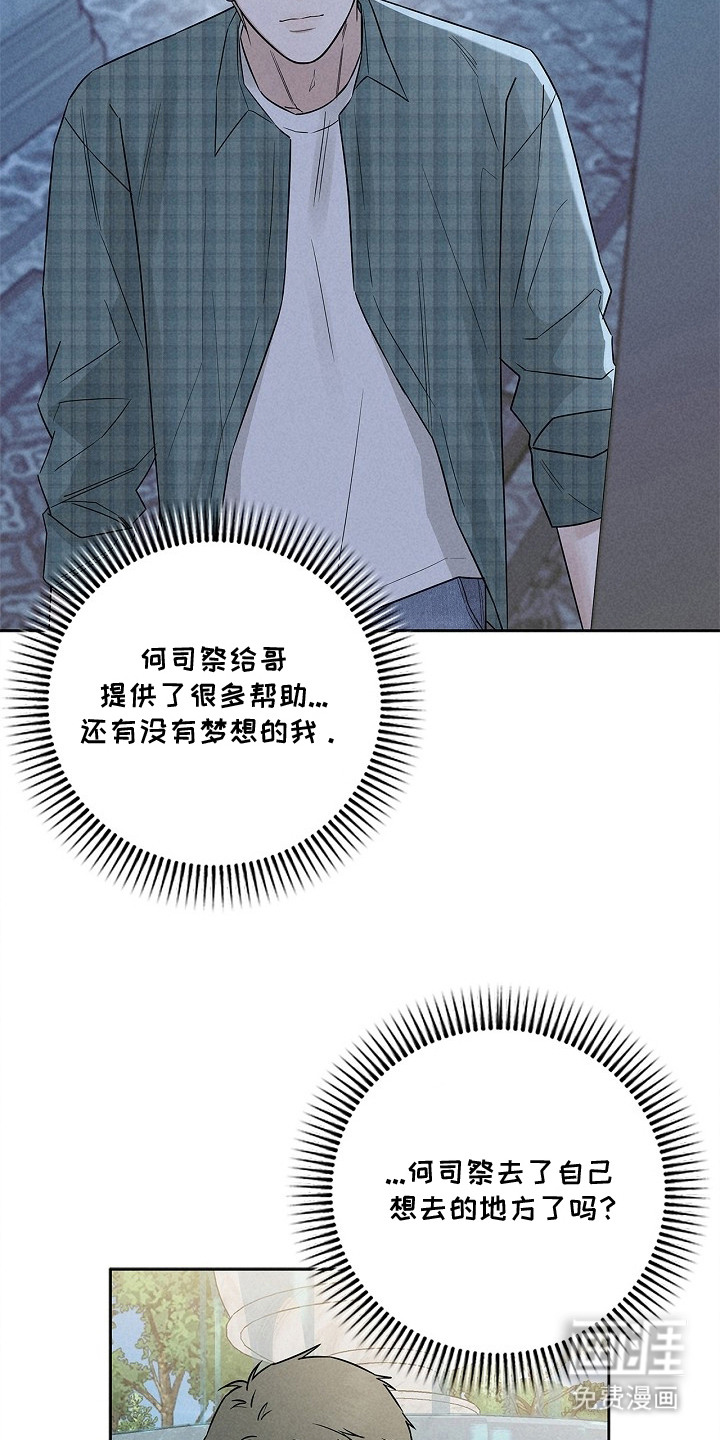 罪爱天堂漫画-图11