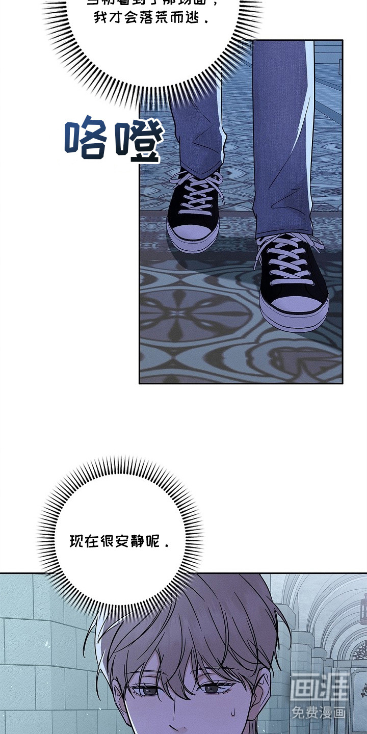 罪爱天堂漫画-图16