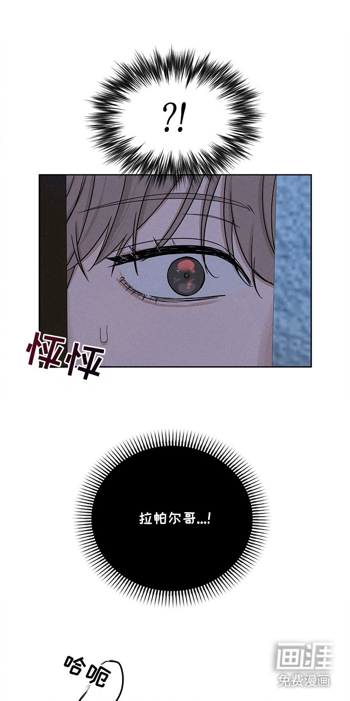 罪爱天堂漫画-图20