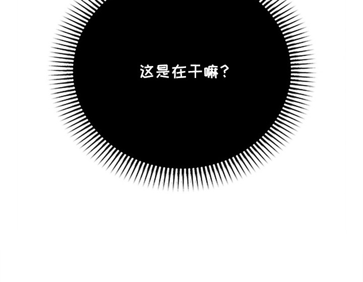 罪爱天堂漫画-图22