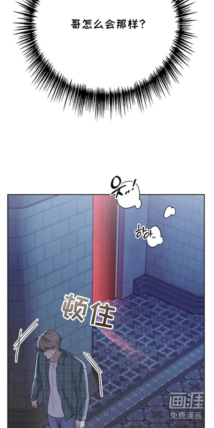 罪爱天堂漫画-图5