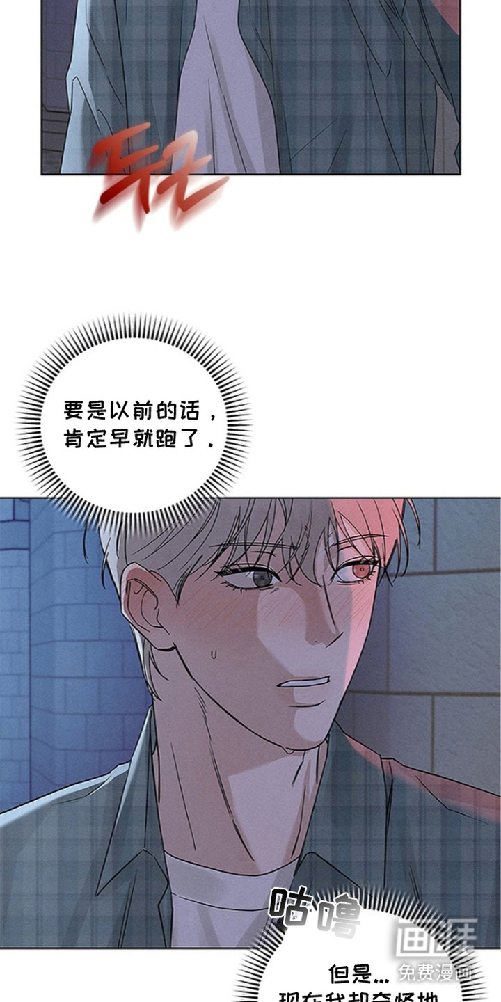 罪爱天堂漫画-图7