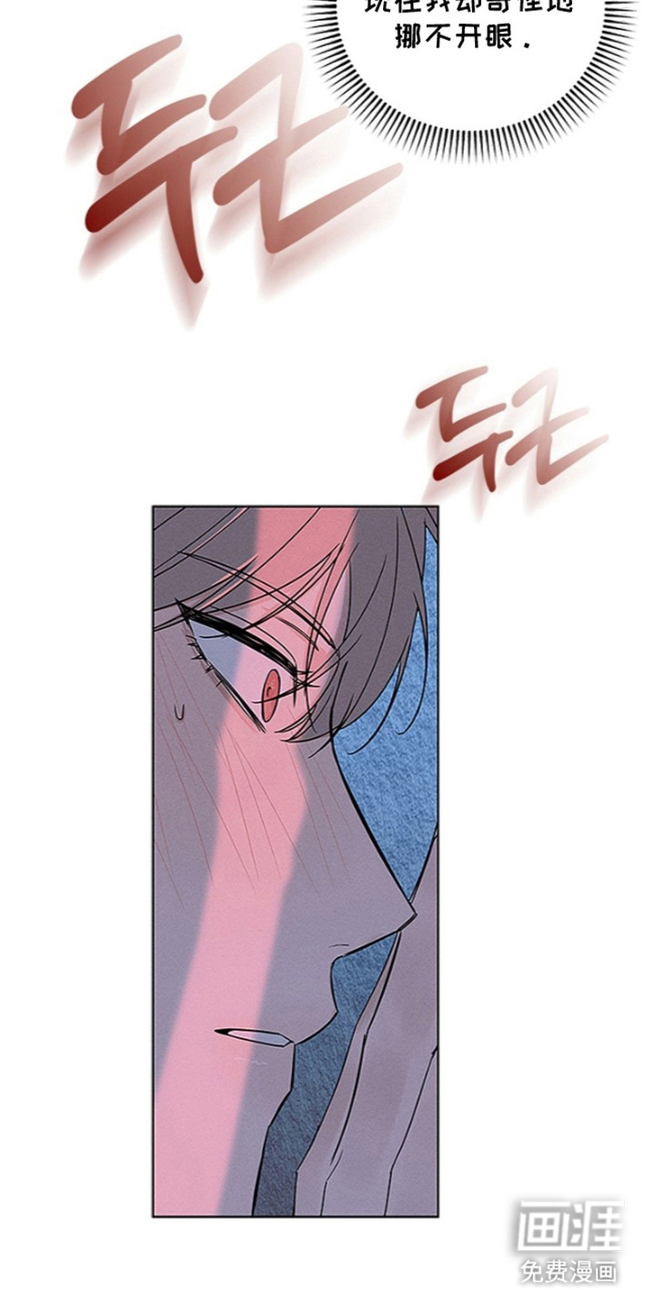 罪爱天堂漫画-图8