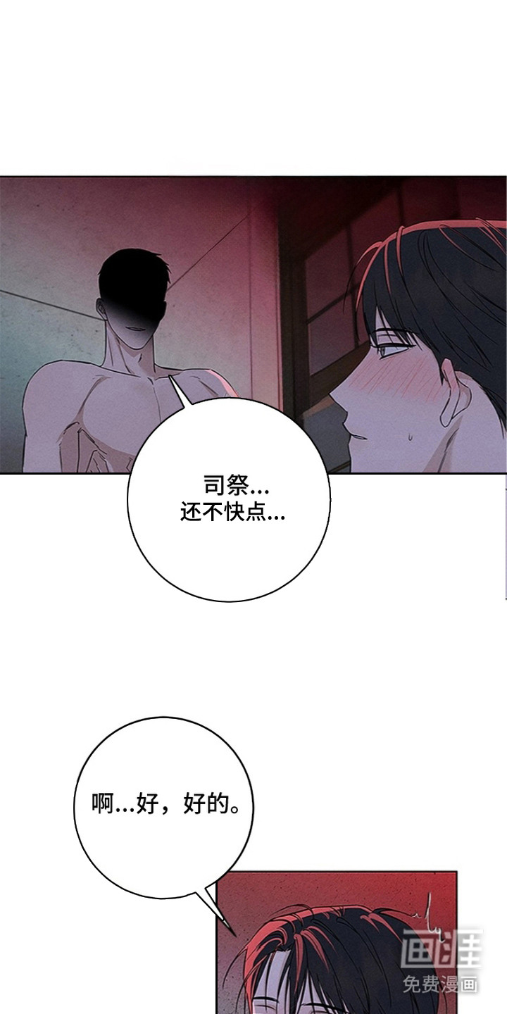 罪爱天堂漫画-图9