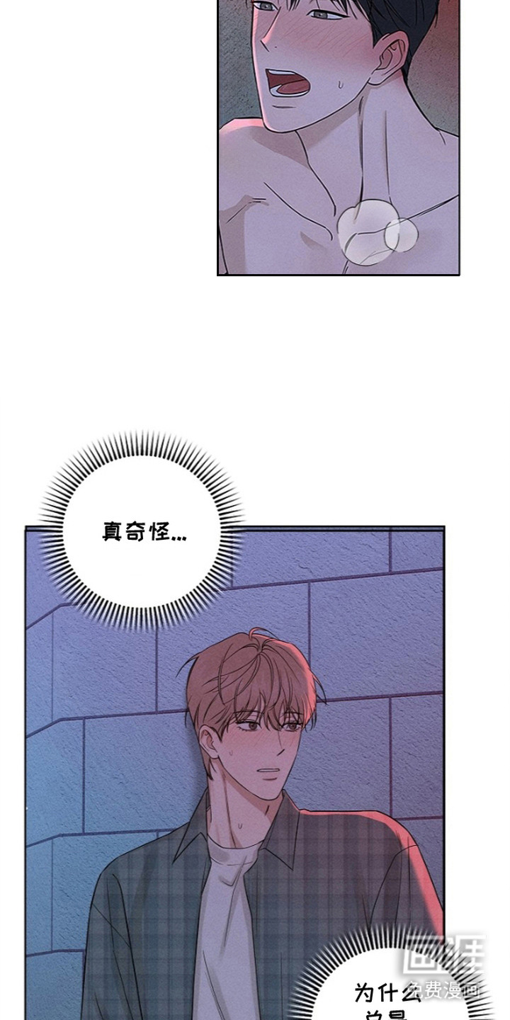 罪爱天堂漫画-图10