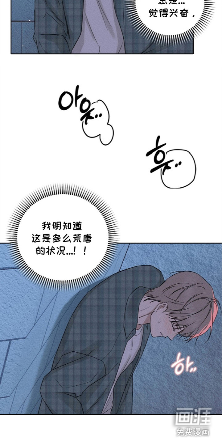 罪爱天堂漫画-图11