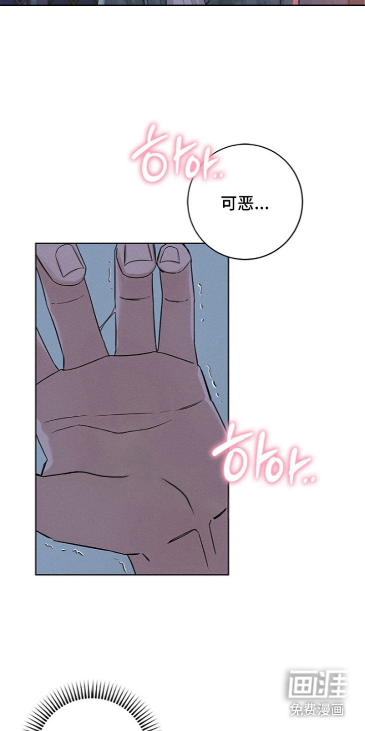 罪爱天堂漫画-图17