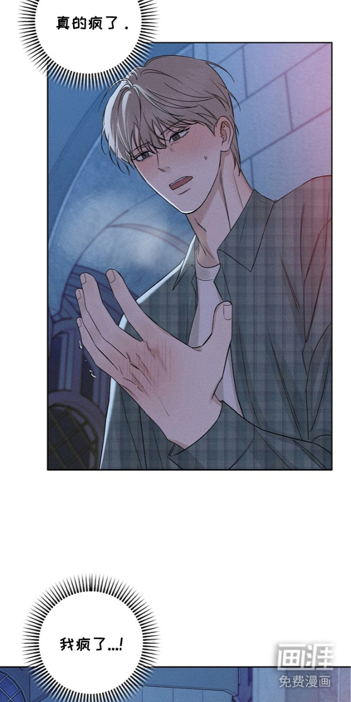 罪爱天堂漫画-图18