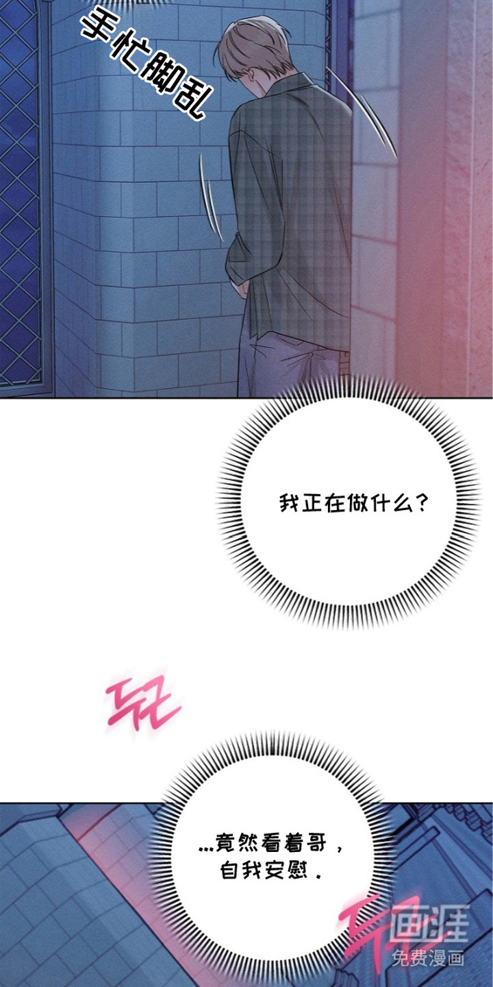 罪爱天堂漫画-图19