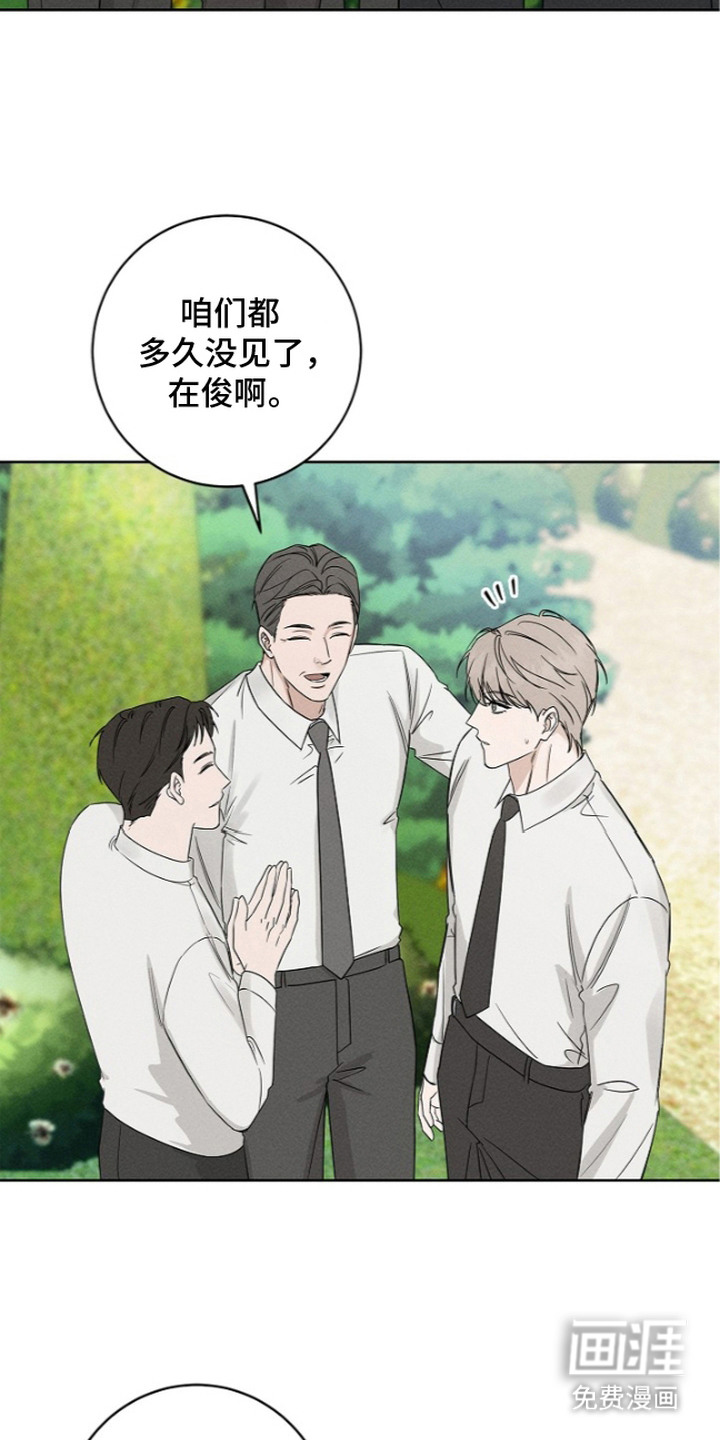 罪爱天堂漫画-图2