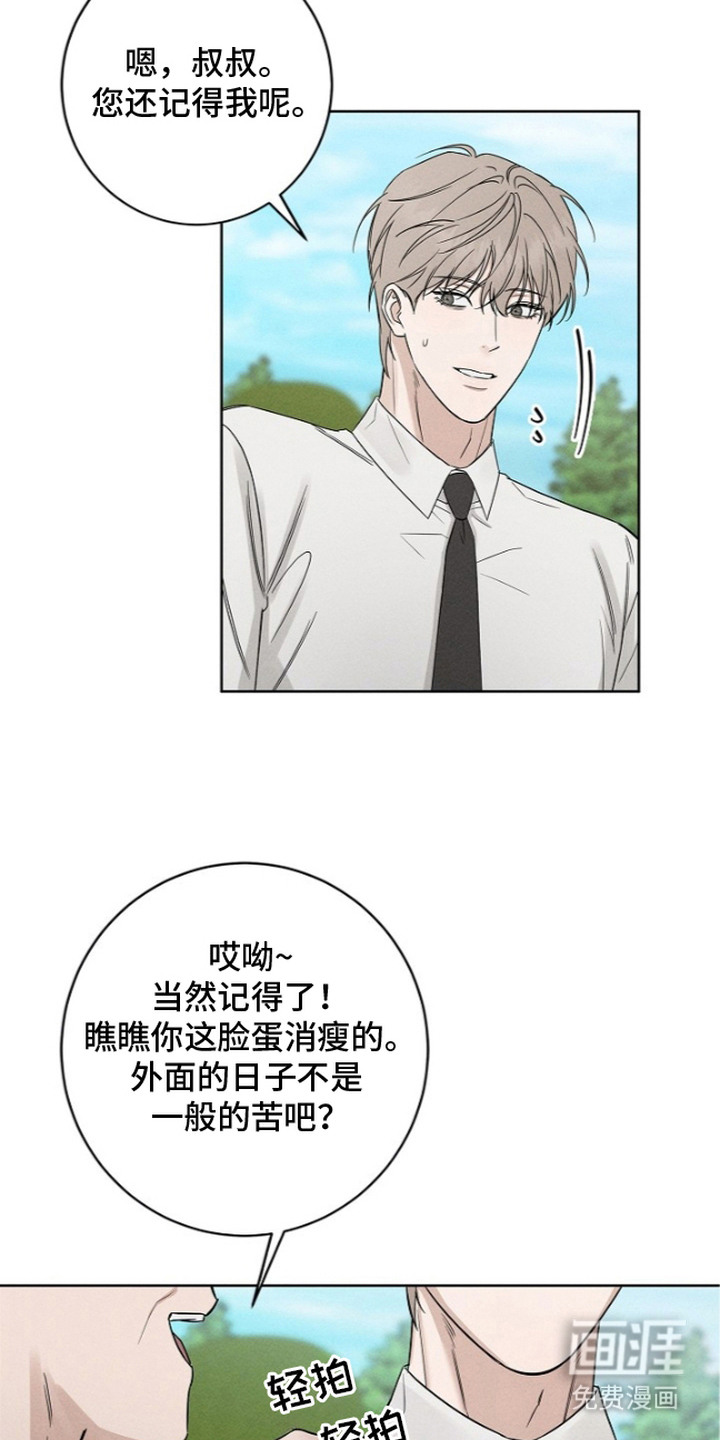 罪爱天堂漫画-图3