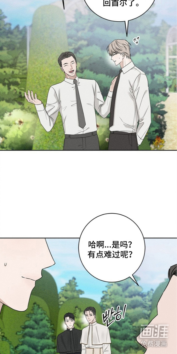 罪爱天堂漫画-图6