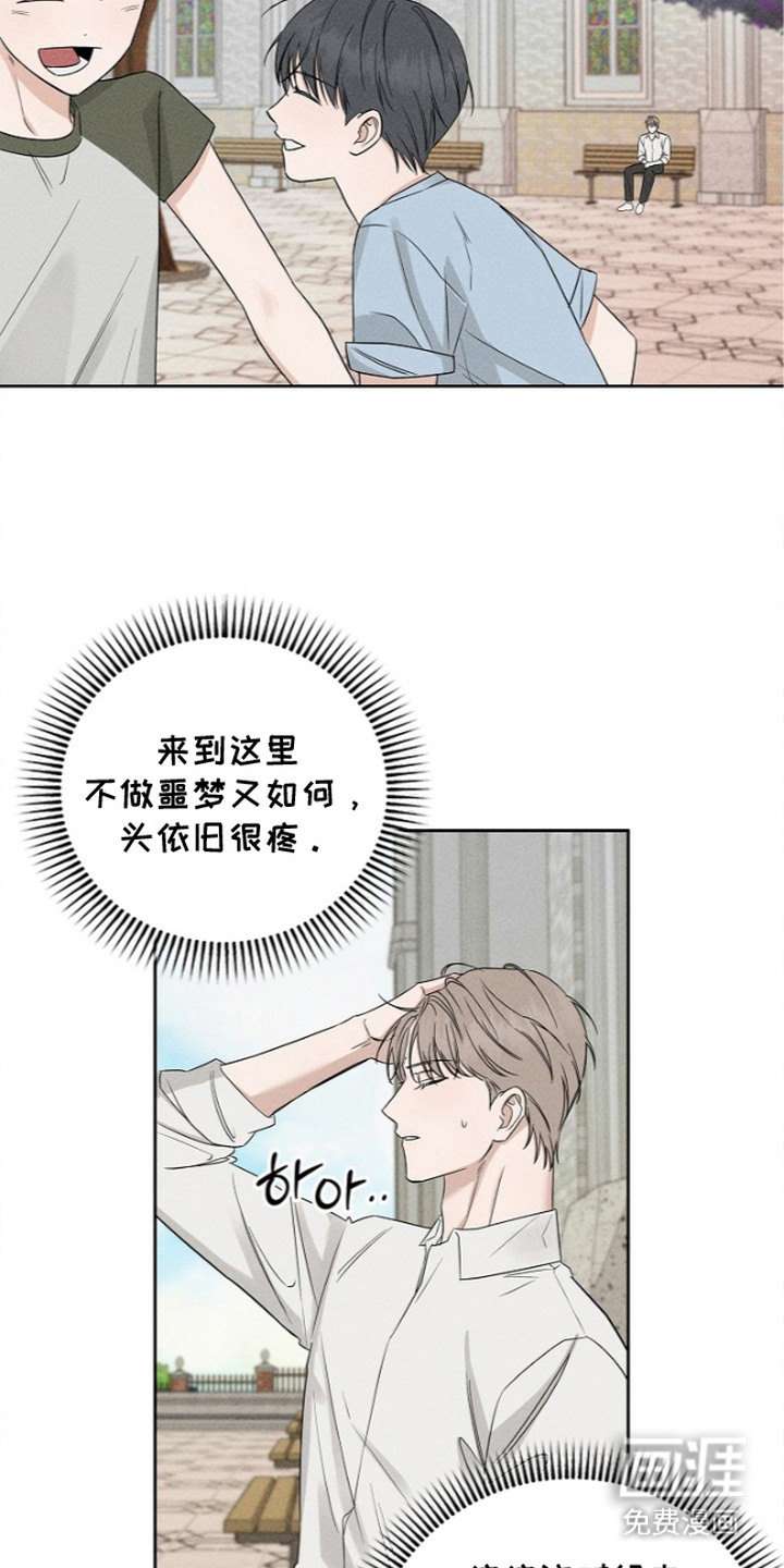 罪爱天堂漫画-图8