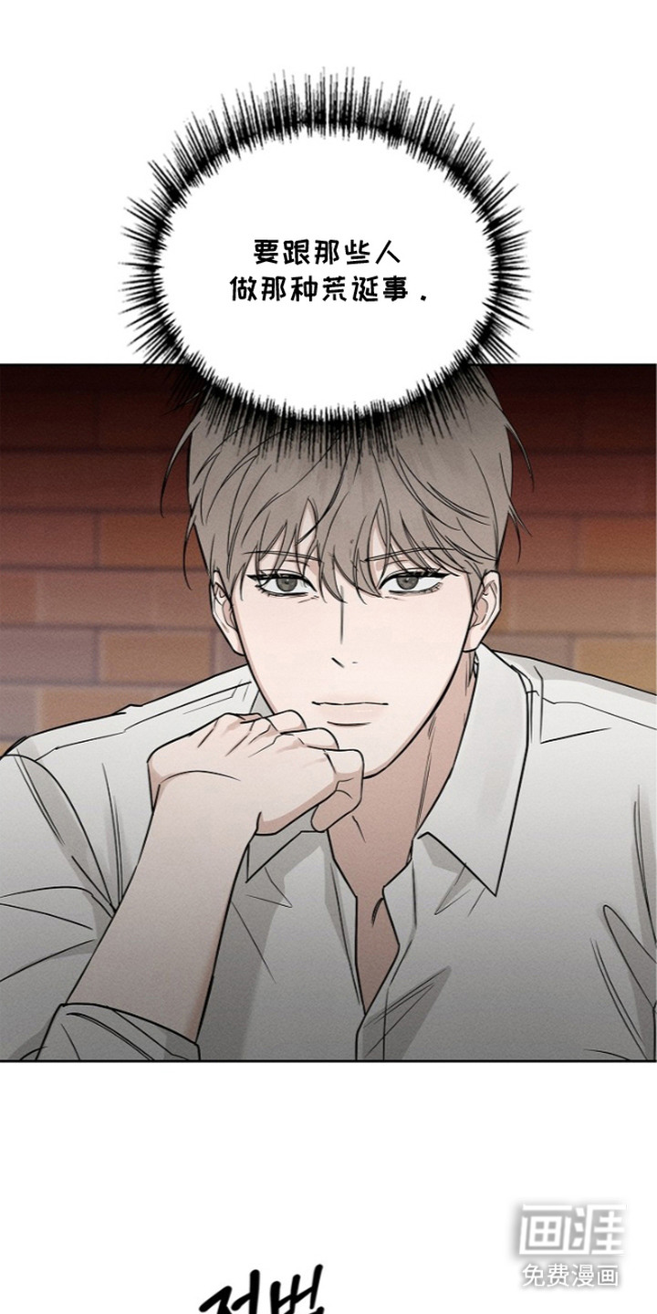 罪爱天堂漫画-图12