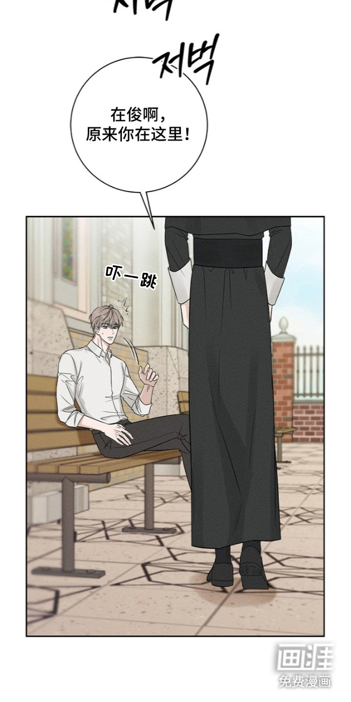 罪爱天堂漫画-图13
