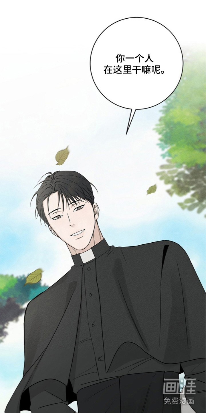 罪爱天堂漫画-图14
