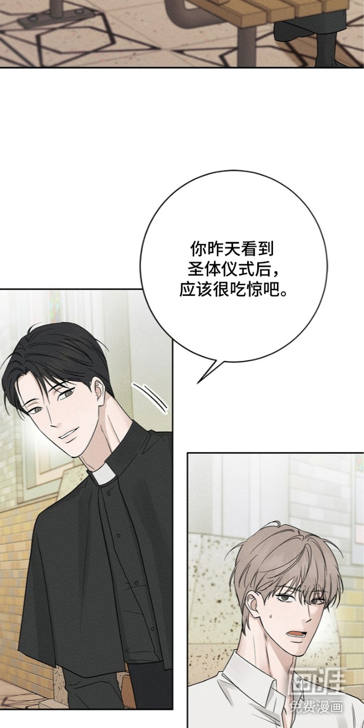 罪爱天堂漫画-图17
