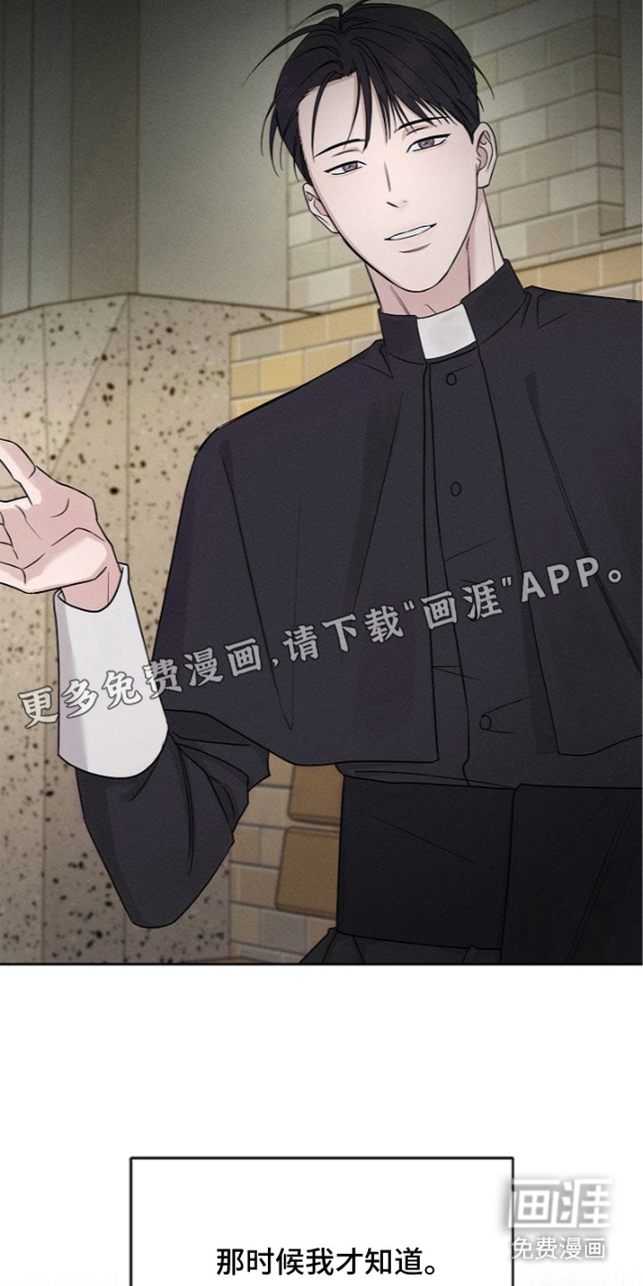 罪爱天堂漫画-图22