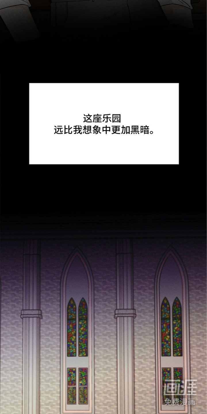 罪爱天堂漫画-图24
