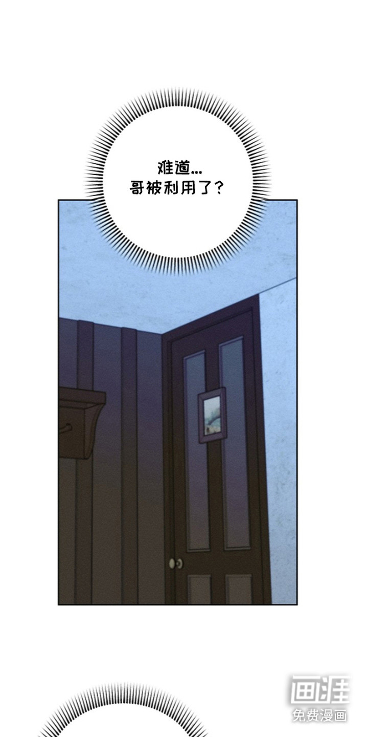 罪爱天堂漫画-图3