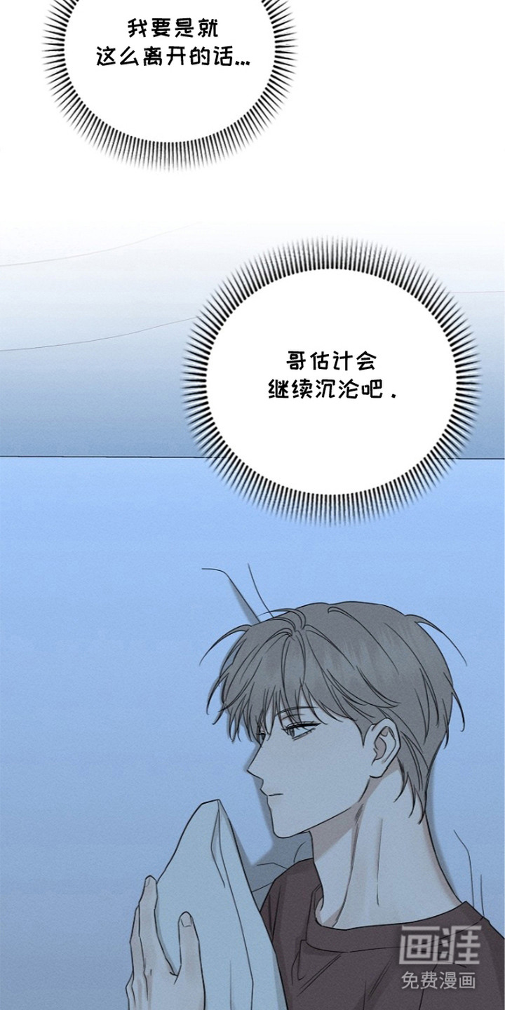 罪爱天堂漫画-图4