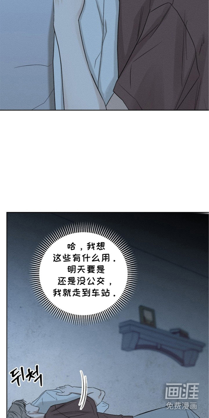 罪爱天堂漫画-图5