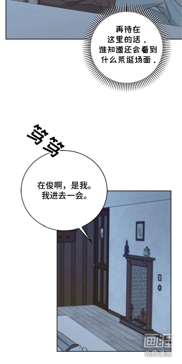 罪爱天堂漫画-图6