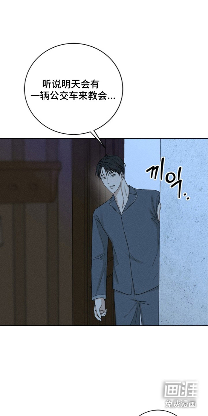 罪爱天堂漫画-图7