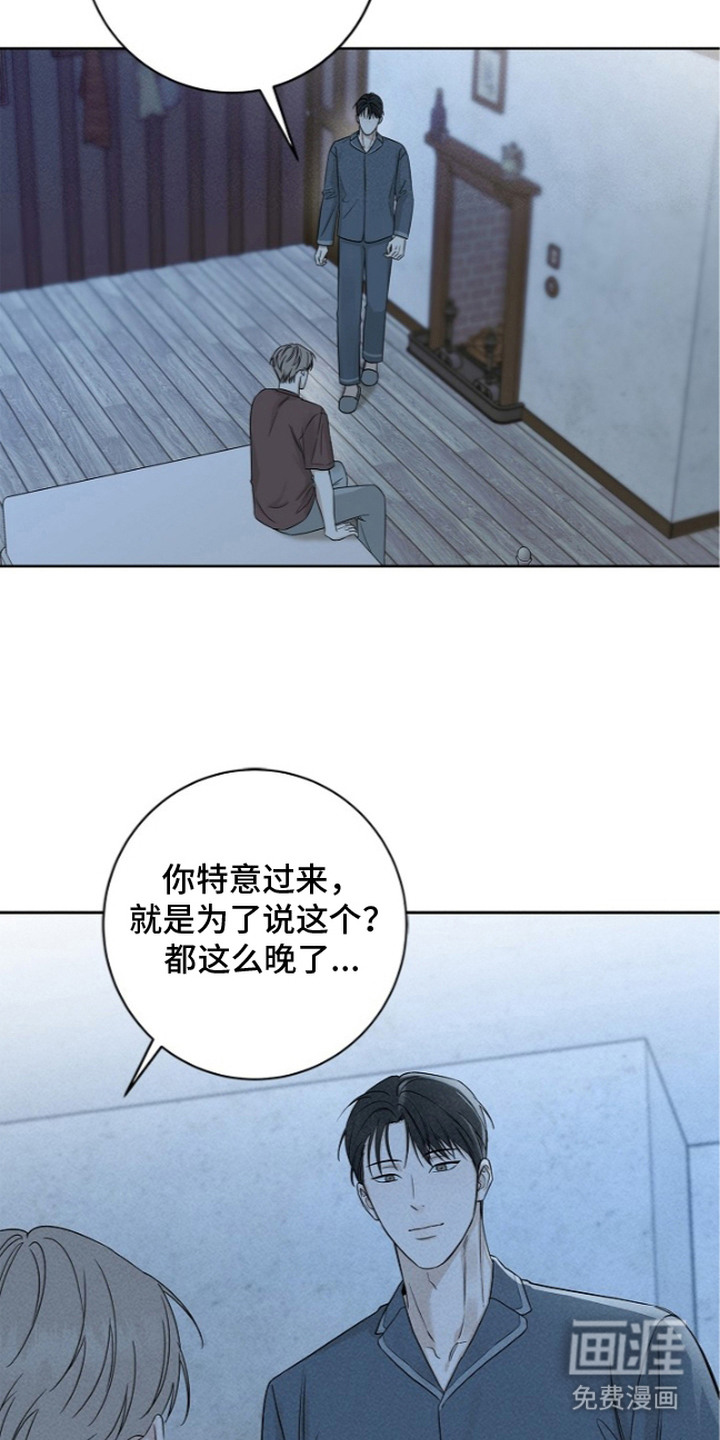罪爱天堂漫画-图9