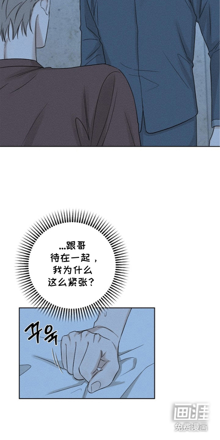 罪爱天堂漫画-图10