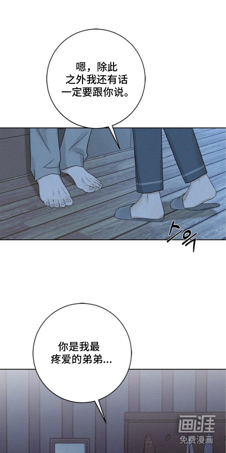 罪爱天堂漫画-图11