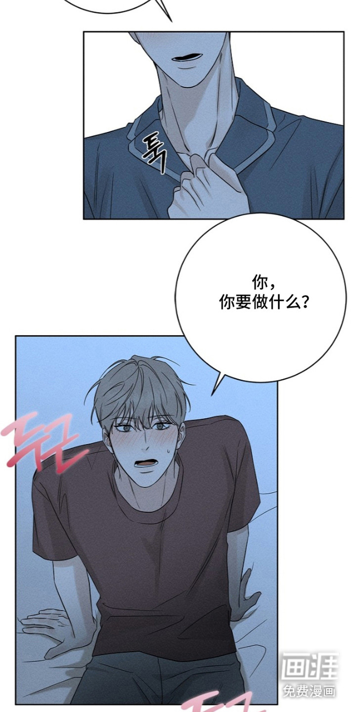 罪爱天堂漫画-图13