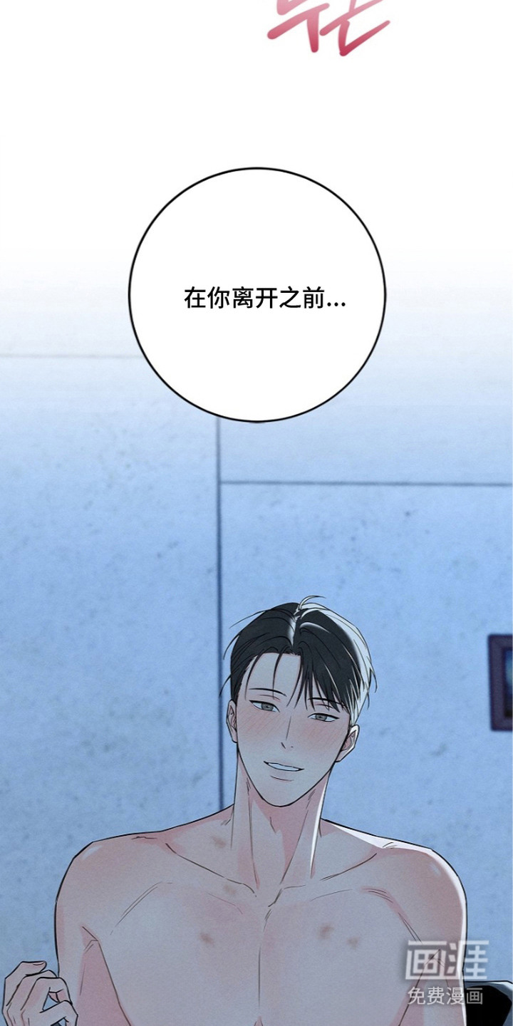 罪爱天堂漫画-图14