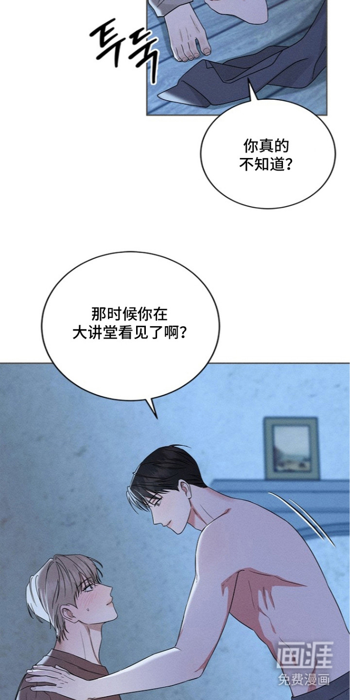 罪爱天堂漫画-图17
